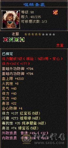 『夺命•推荐』超值5级-冰毒-双修恶人谷 副属性-冰1127 减毒抗264 下限18 毒抗248 44w血 3w气 264+会心 命中6w 8雕-纹刻-新雕文已更新-精绘5级 强化+9 