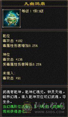 『夺命•推荐』超值5级-冰毒-双修恶人谷 副属性-冰1127 减毒抗264 下限18 毒抗248 44w血 3w气 264+会心 命中6w 8雕-纹刻-新雕文已更新-精绘5级 强化+9 