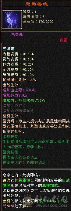 『夺命•推荐』超值5级-冰毒-双修恶人谷 副属性-冰1127 减毒抗264 下限18 毒抗248 44w血 3w气 264+会心 命中6w 8雕-纹刻-新雕文已更新-精绘5级 强化+9 