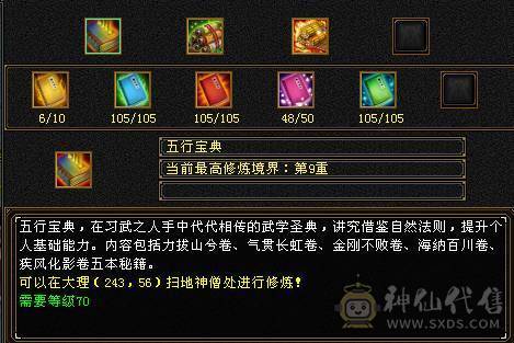 『夺命•推荐』超值5级-冰毒-双修恶人谷 副属性-冰1127 减毒抗264 下限18 毒抗248 44w血 3w气 264+会心 命中6w 8雕-纹刻-新雕文已更新-精绘5级 强化+9 