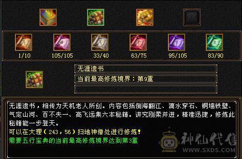 『夺命•推荐』超值5级-冰毒-双修恶人谷 副属性-冰1127 减毒抗264 下限18 毒抗248 44w血 3w气 264+会心 命中6w 8雕-纹刻-新雕文已更新-精绘5级 强化+9 