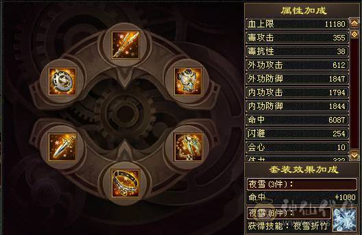『夺命•推荐』超值5级-冰毒-双修恶人谷 副属性-冰1127 减毒抗264 下限18 毒抗248 44w血 3w气 264+会心 命中6w 8雕-纹刻-新雕文已更新-精绘5级 强化+9 