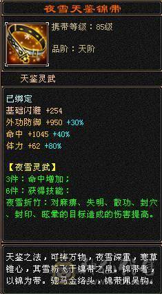 『夺命•推荐』超值5级-冰毒-双修恶人谷 副属性-冰1127 减毒抗264 下限18 毒抗248 44w血 3w气 264+会心 命中6w 8雕-纹刻-新雕文已更新-精绘5级 强化+9 