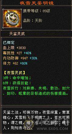 『夺命•推荐』超值5级-冰毒-双修恶人谷 副属性-冰1127 减毒抗264 下限18 毒抗248 44w血 3w气 264+会心 命中6w 8雕-纹刻-新雕文已更新-精绘5级 强化+9 