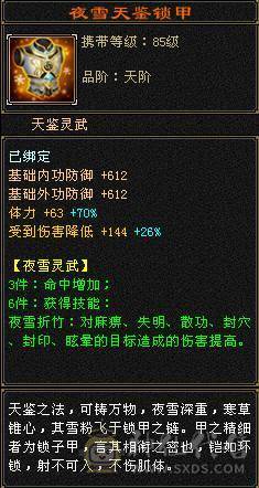 『夺命•推荐』超值5级-冰毒-双修恶人谷 副属性-冰1127 减毒抗264 下限18 毒抗248 44w血 3w气 264+会心 命中6w 8雕-纹刻-新雕文已更新-精绘5级 强化+9 