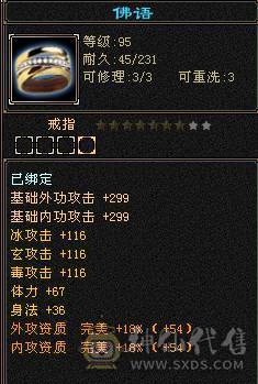 『夺命•推荐』超值5级-冰毒-双修恶人谷 副属性-冰1127 减毒抗264 下限18 毒抗248 44w血 3w气 264+会心 命中6w 8雕-纹刻-新雕文已更新-精绘5级 强化+9 
