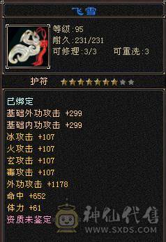 『夺命•推荐』超值5级-冰毒-双修恶人谷 副属性-冰1127 减毒抗264 下限18 毒抗248 44w血 3w气 264+会心 命中6w 8雕-纹刻-新雕文已更新-精绘5级 强化+9 