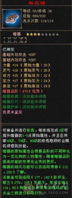 『夺命•推荐』超值5级-冰毒-双修恶人谷 副属性-冰1127 减毒抗264 下限18 毒抗248 44w血 3w气 264+会心 命中6w 8雕-纹刻-新雕文已更新-精绘5级 强化+9 