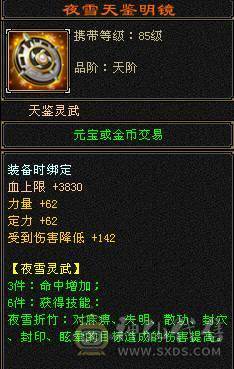 『夺命•推荐』超值5级-冰毒-双修恶人谷 副属性-冰1127 减毒抗264 下限18 毒抗248 44w血 3w气 264+会心 命中6w 8雕-纹刻-新雕文已更新-精绘5级 强化+9 