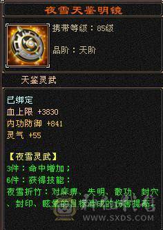 『夺命•推荐』超值5级-冰毒-双修恶人谷 副属性-冰1127 减毒抗264 下限18 毒抗248 44w血 3w气 264+会心 命中6w 8雕-纹刻-新雕文已更新-精绘5级 强化+9 