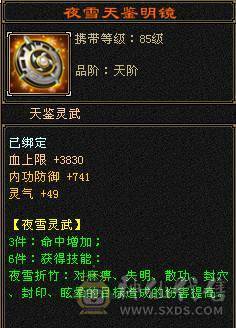 『夺命•推荐』超值5级-冰毒-双修恶人谷 副属性-冰1127 减毒抗264 下限18 毒抗248 44w血 3w气 264+会心 命中6w 8雕-纹刻-新雕文已更新-精绘5级 强化+9 