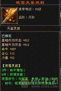 『夺命•推荐』超值5级-冰毒-双修恶人谷 副属性-冰1127 减毒抗264 下限18 毒抗248 44w血 3w气 264+会心 命中6w 8雕-纹刻-新雕文已更新-精绘5级 强化+9 