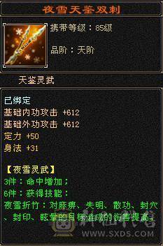 『夺命•推荐』超值5级-冰毒-双修恶人谷 副属性-冰1127 减毒抗264 下限18 毒抗248 44w血 3w气 264+会心 命中6w 8雕-纹刻-新雕文已更新-精绘5级 强化+9 