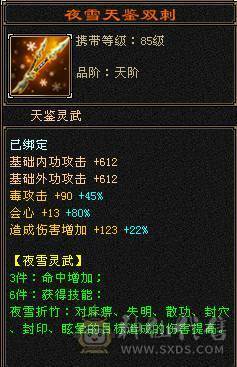 『夺命•推荐』超值5级-冰毒-双修恶人谷 副属性-冰1127 减毒抗264 下限18 毒抗248 44w血 3w气 264+会心 命中6w 8雕-纹刻-新雕文已更新-精绘5级 强化+9 