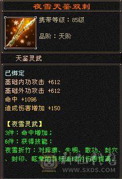 『夺命•推荐』超值5级-冰毒-双修恶人谷 副属性-冰1127 减毒抗264 下限18 毒抗248 44w血 3w气 264+会心 命中6w 8雕-纹刻-新雕文已更新-精绘5级 强化+9 
