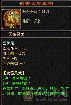 『夺命•推荐』超值5级-冰毒-双修恶人谷 副属性-冰1127 减毒抗264 下限18 毒抗248 44w血 3w气 264+会心 命中6w 8雕-纹刻-新雕文已更新-精绘5级 强化+9 