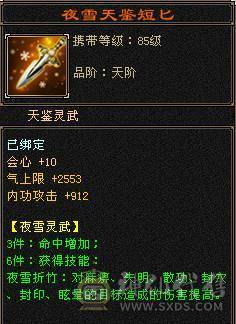『夺命•推荐』超值5级-冰毒-双修恶人谷 副属性-冰1127 减毒抗264 下限18 毒抗248 44w血 3w气 264+会心 命中6w 8雕-纹刻-新雕文已更新-精绘5级 强化+9 