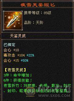 『夺命•推荐』超值5级-冰毒-双修恶人谷 副属性-冰1127 减毒抗264 下限18 毒抗248 44w血 3w气 264+会心 命中6w 8雕-纹刻-新雕文已更新-精绘5级 强化+9 