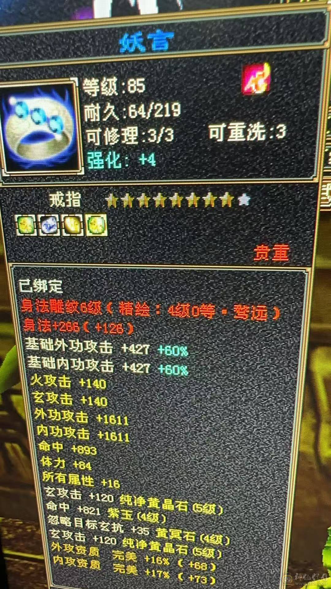 5级天龙可转少林