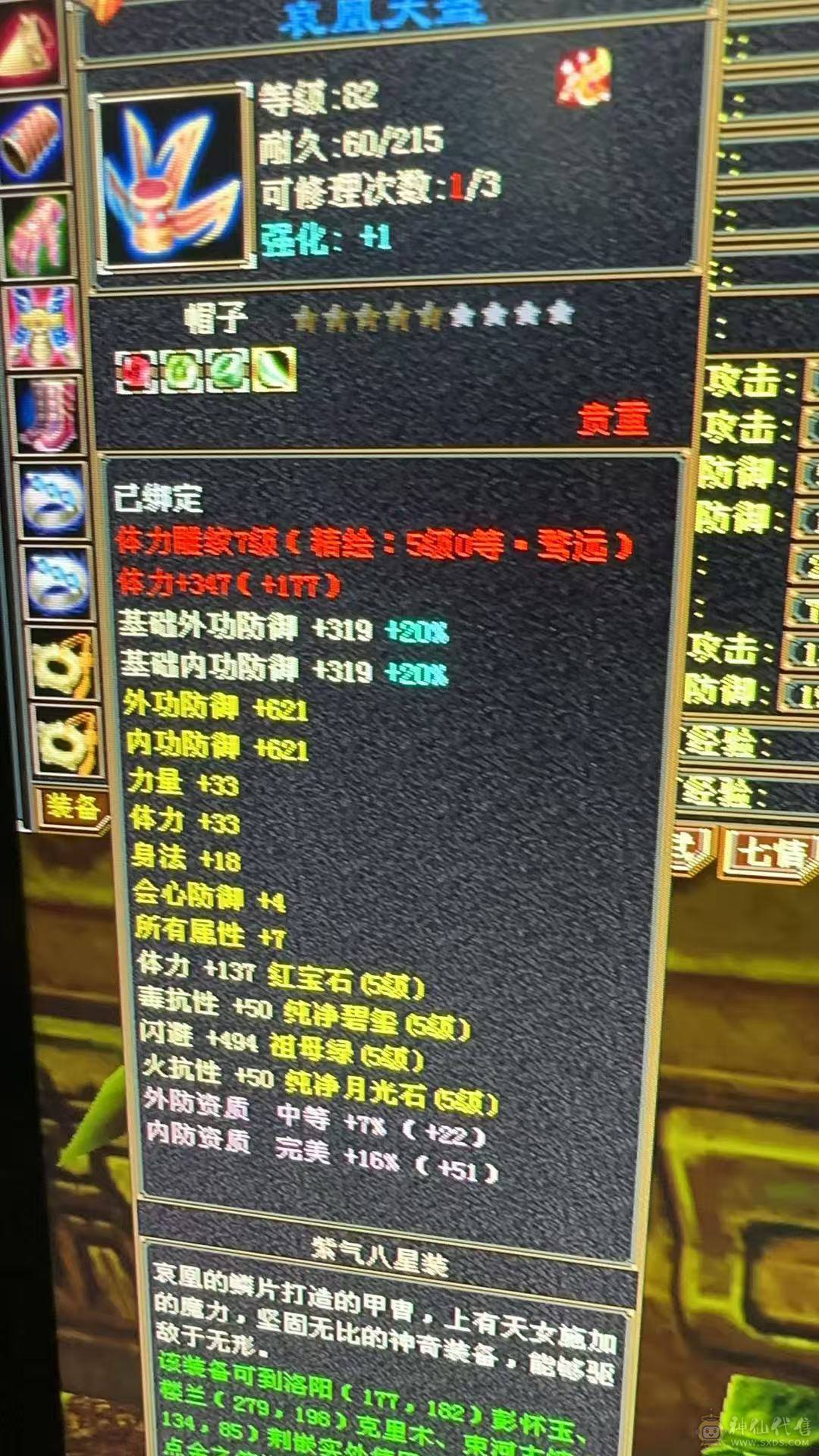 5级天龙可转少林