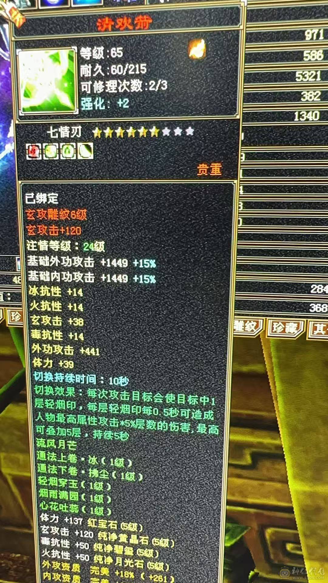 5级天龙可转少林