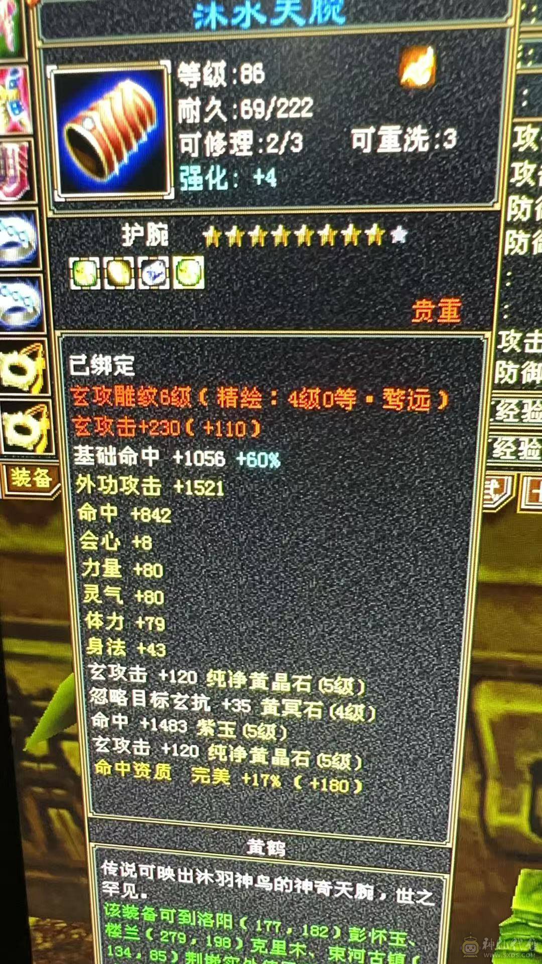 5级天龙可转少林