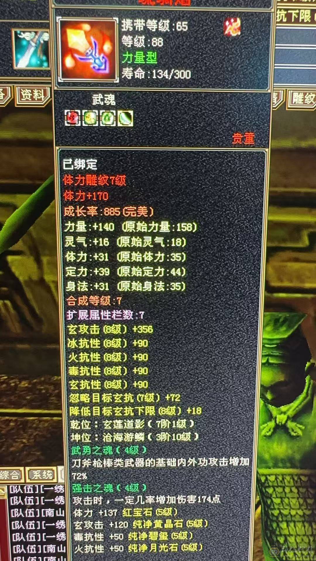 5级天龙可转少林