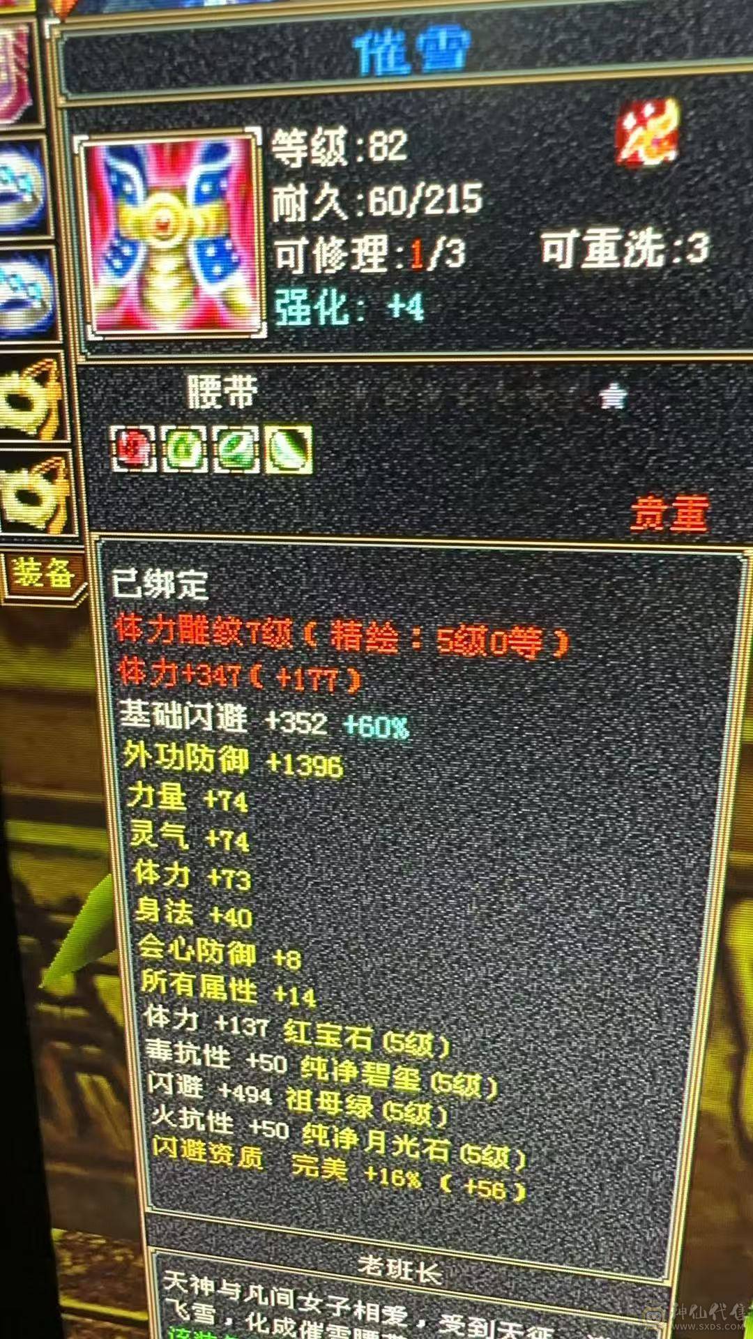 5级天龙可转少林