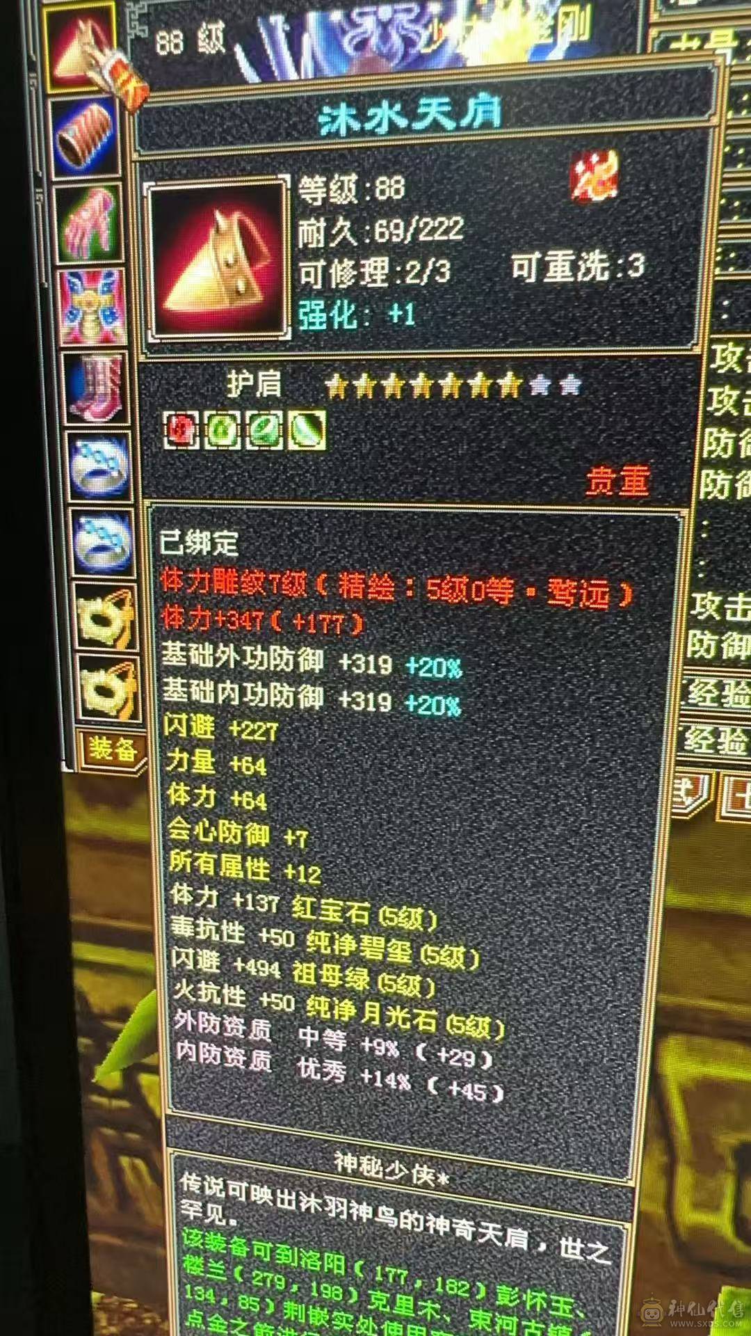 5级天龙可转少林