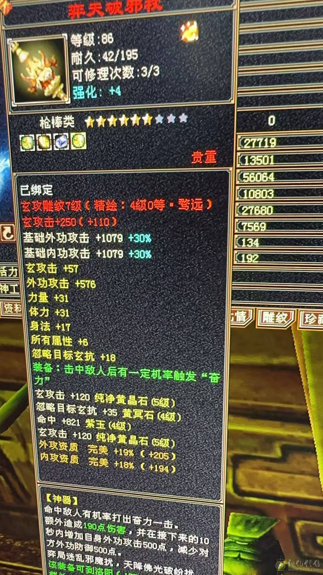 5级天龙可转少林