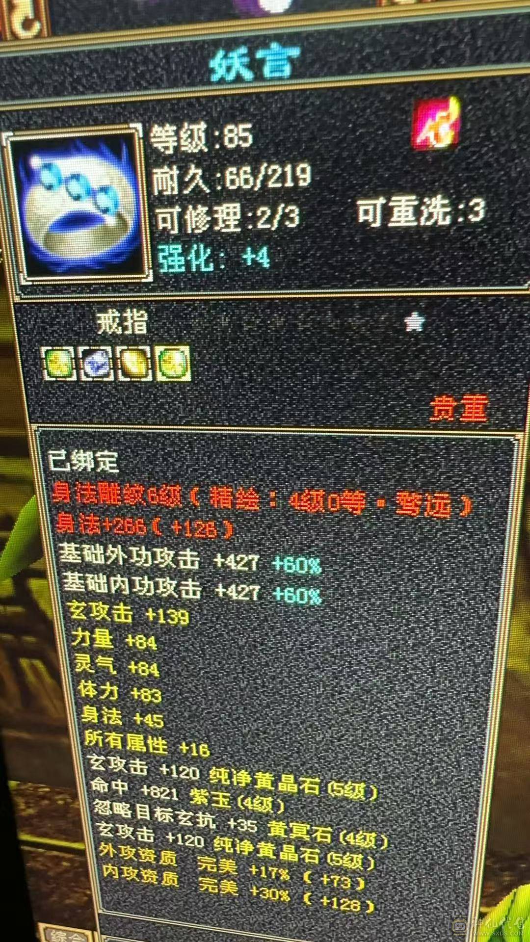 5级天龙可转少林