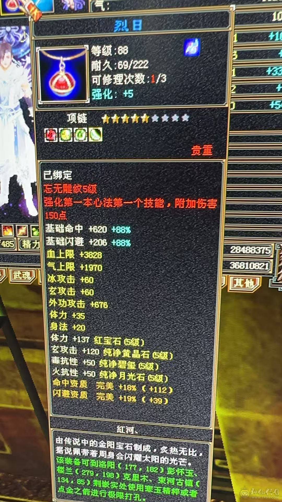 5级天龙可转少林