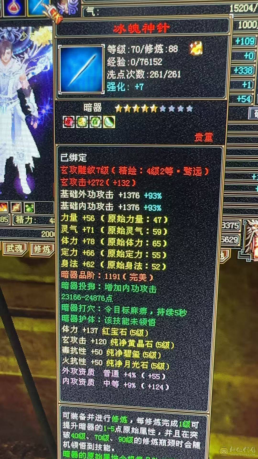 5级天龙可转少林