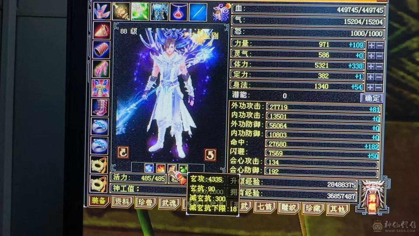 5级天龙可转少林