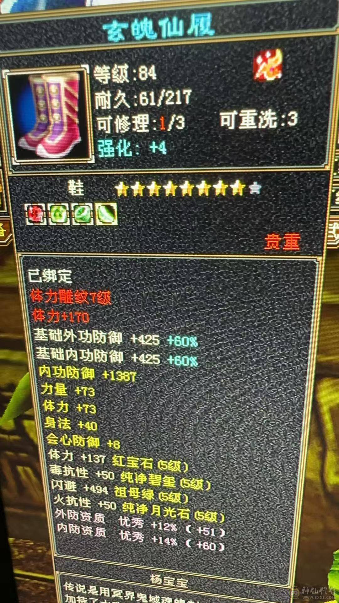 5级天龙可转少林