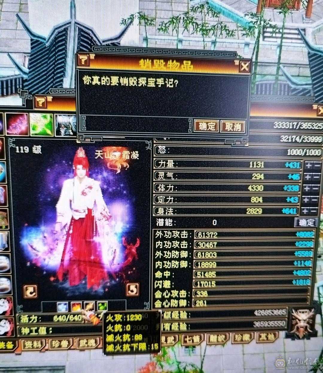 【晚晚推荐】三满号  裸面板      神兽4阶半     荒魂5阶      装备强化全部+9  