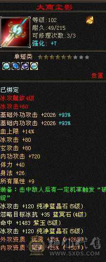 和朋友换区