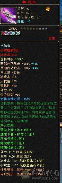 和朋友换区