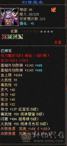 和朋友换区