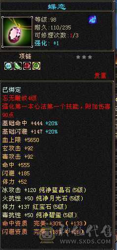 和朋友换区
