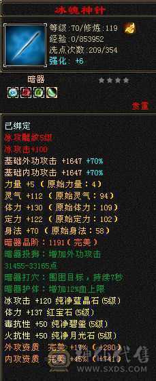 和朋友换区
