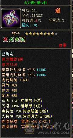 和朋友换区