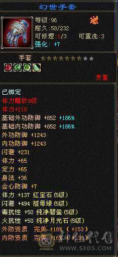 和朋友换区