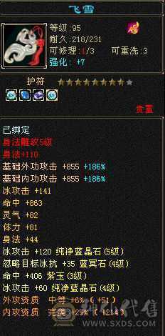 和朋友换区