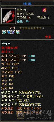 和朋友换区