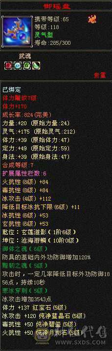 和朋友换区