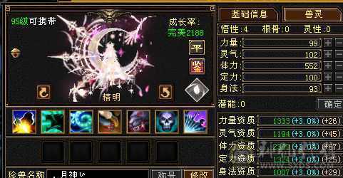 和朋友换区