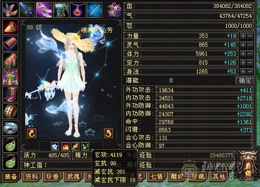 卡级六体满五漂亮女峨眉