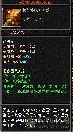 满6冰抗星宿