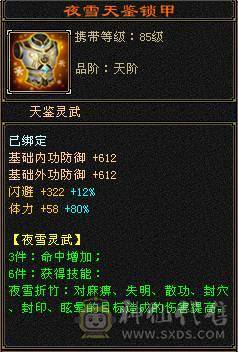 满6冰抗星宿